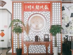 -同得兴面馆.苏式面.三虾面(园区店)