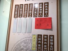 -绿杨馄饨临顿路店