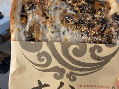 -七公锅魁(太阳城店)