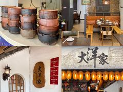 -大洋家·精品潮汕菜·生腌砂锅粥(天河东路店)