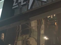 -纯K(打浦桥店)