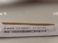 -马凯餐厅(长椿街店)