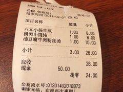 iphone_upload_pic-小杨生煎(黄河路店)