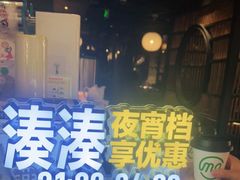 门面-湊湊火锅·茶憩(上海合生汇店)