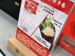 -友壹町寿司(嘉洲广场店)