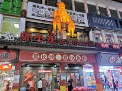 门面-虾小龙老长沙龙虾馆(坡子街店)