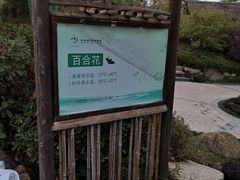 -溧阳天目湖天沐温泉