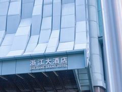 -浙江大酒店