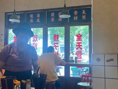 -矮子粉店1985·长沙米粉(湘春路店)