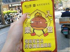 -粒上皇(上海瞿溪路店)