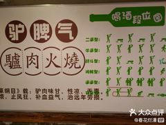 -驴脾气特色炒菜(广渠门内店)