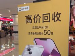 -乐邦快修手机电脑维修回收(打浦桥日月光店)