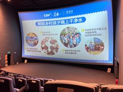 -CGV影城(滨江天街IMAX店)