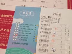 -点都德(德江楼店)