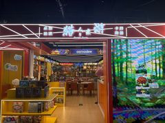 -猎人桌游吧(合生汇店)