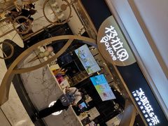 -极拉图·现制冰淇淋(大卫城店)
