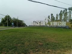 -瀛海足球主题公园