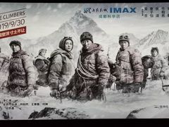 -SFC上影影城(成都科华IMAX店)
