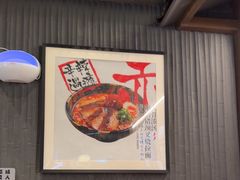 -味千拉面(中盛广场店)
