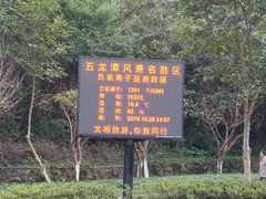 -宁波五龙潭景区