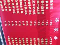 -夏食光安顺小舒冰粉冰浆(甲秀楼店)