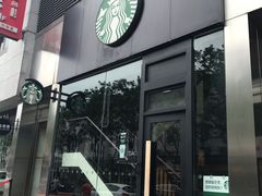 门面-星巴克(苏州泰华店)