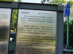 -龙环葡韵住宅式博物馆