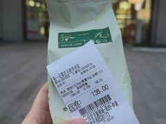 -张一元·(王府井店)