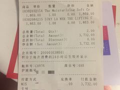 -日上免税店(三径路t3店)