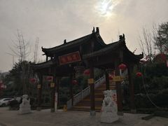 门面-楠柏弯休闲山庄(梨花溪店)