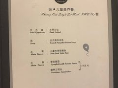 -Wei菋·Le Bistrot