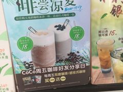 -CoCo都可(常德路店)