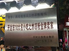 -西司夜市