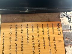 -破瓦寒窑·地摊烤羊排