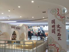 -北京世纪金源购物中心(远大路店)