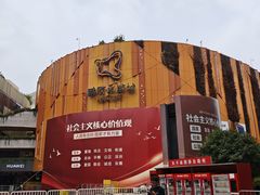 -龍歌自助小火锅(秦淮水游城店)