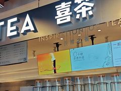 -喜茶(上海正大广场店)