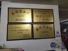 -建国蚵煎蚵面