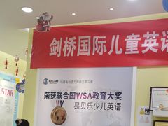 -易贝乐成长中心(坂田中心)