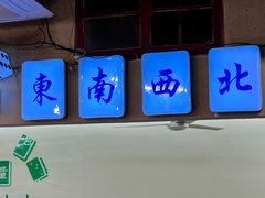 -老三样·旧食新味(绿地店)