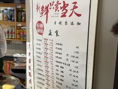 -笑笑凉皮(富国街店)