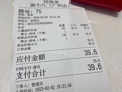-面小八(江燕路店)