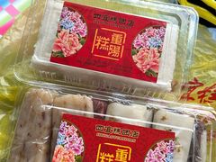 -四宜糕团店(南大街店)