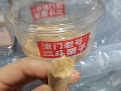 -二斗栗子(黄河道店)