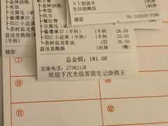 -先记烧鹅王·本地粤菜(福永店)