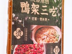 -院落新京菜·烤鸭(地安门店)