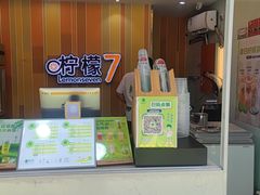 -柠檬7(万达一店)