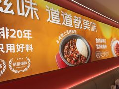-摩欧客意式餐厅(高新活力汇店)