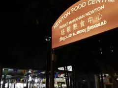 -纽顿熟食中心