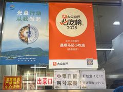 -昌顺马记小吃店(昌盛园店)
